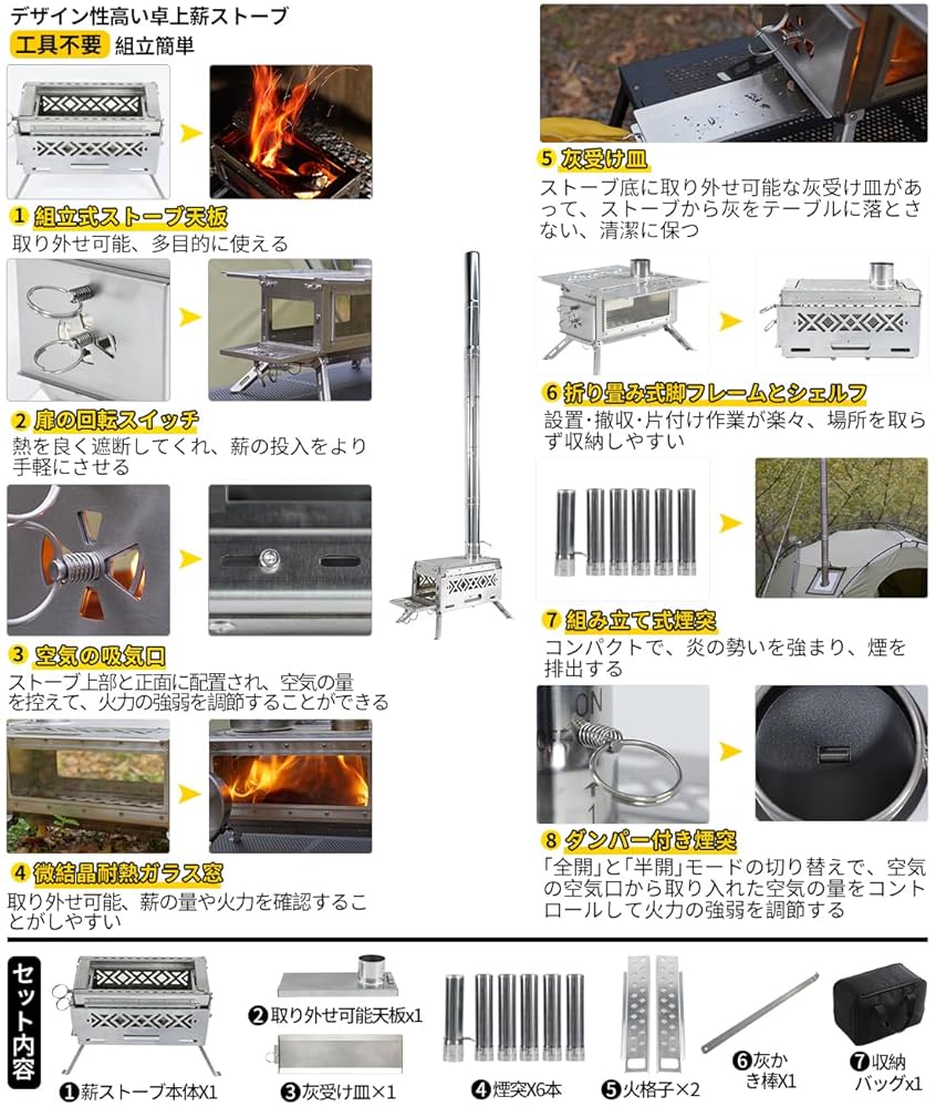 Amazon | Soomloom卓上薪ストーブDECO2.0アップグレード